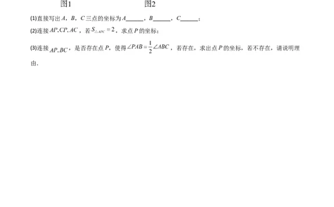 压轴题06二次函数中四种角度问题（学生版）_人教版数学九年级上册_版本二_九年级数学上册（人教版）_压轴题攻略-V9_2025版