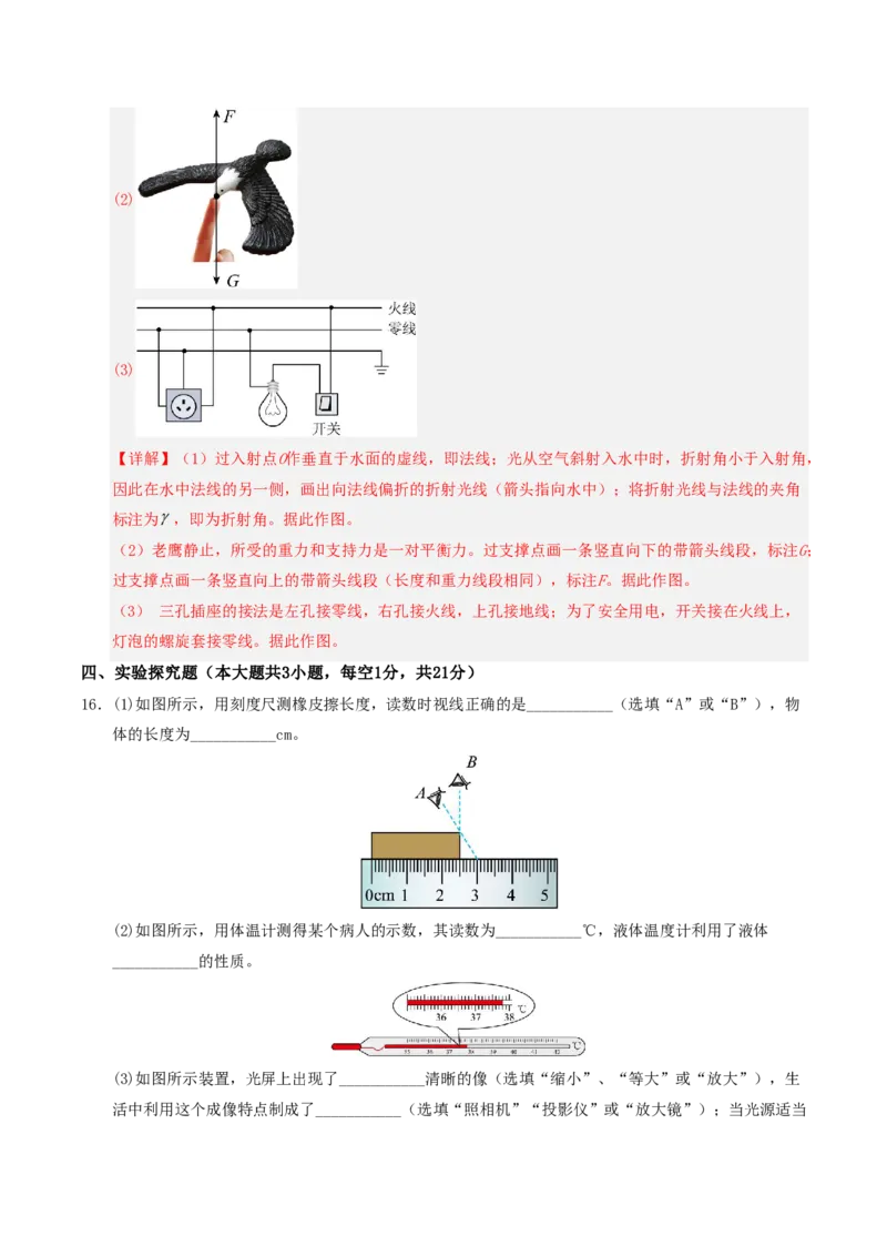物理(广东省卷专用)(全解全析)_中考押题2026《中考押题》系列（9科全套实时更新中）_2026版中考《金卷考前预测卷》全国多地区版（物理）_物理(广东省卷专用)