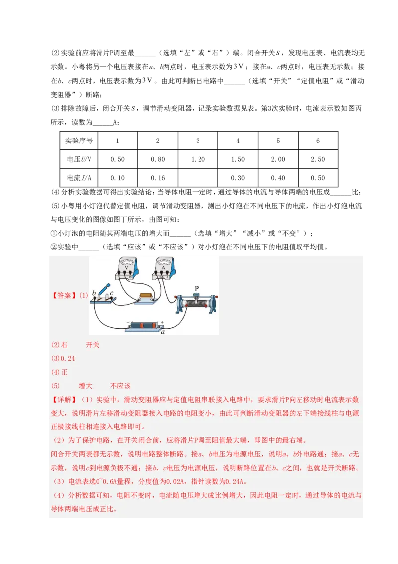 物理(广东省卷专用)(全解全析)_中考押题2026《中考押题》系列（9科全套实时更新中）_2026版中考《金卷考前预测卷》全国多地区版（物理）_物理(广东省卷专用)