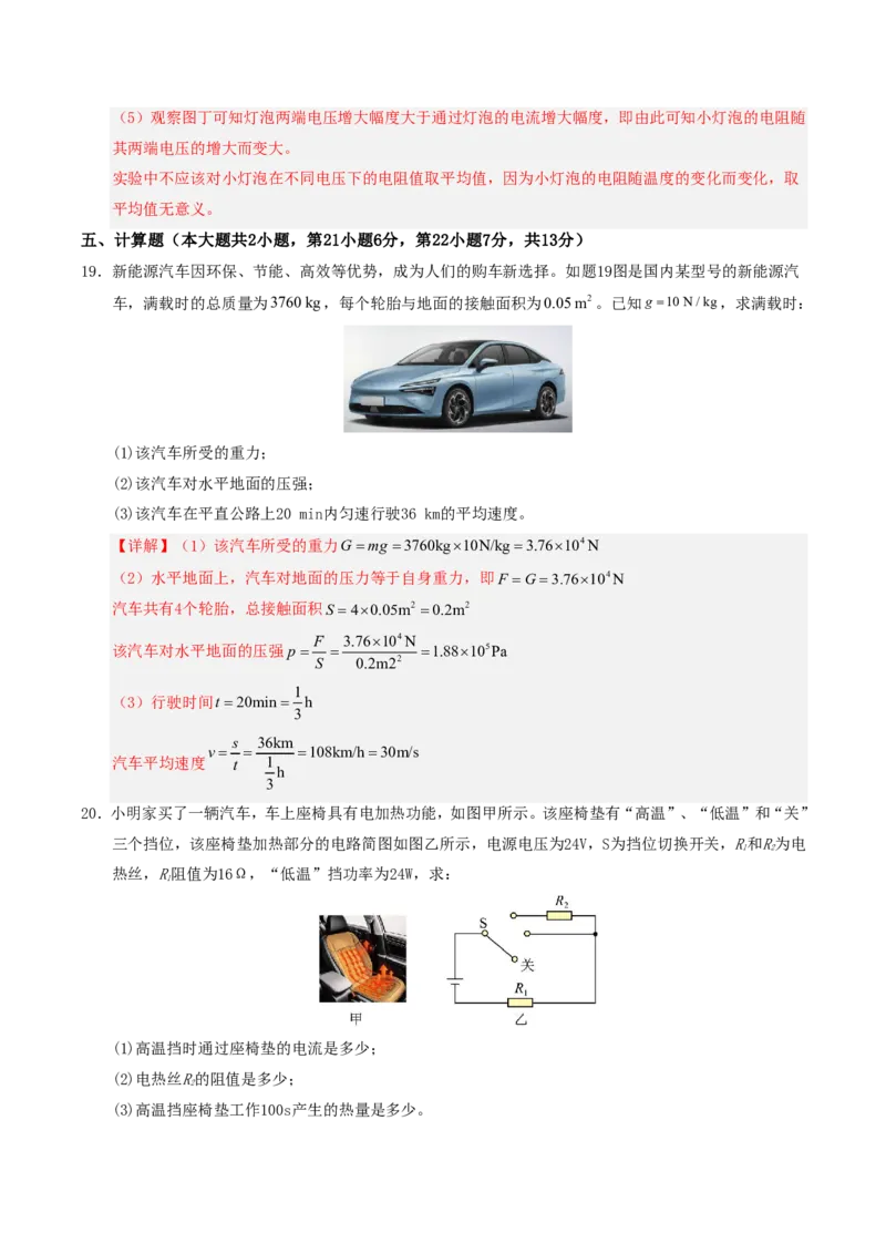 物理(广东省卷专用)(全解全析)_中考押题2026《中考押题》系列（9科全套实时更新中）_2026版中考《金卷考前预测卷》全国多地区版（物理）_物理(广东省卷专用)
