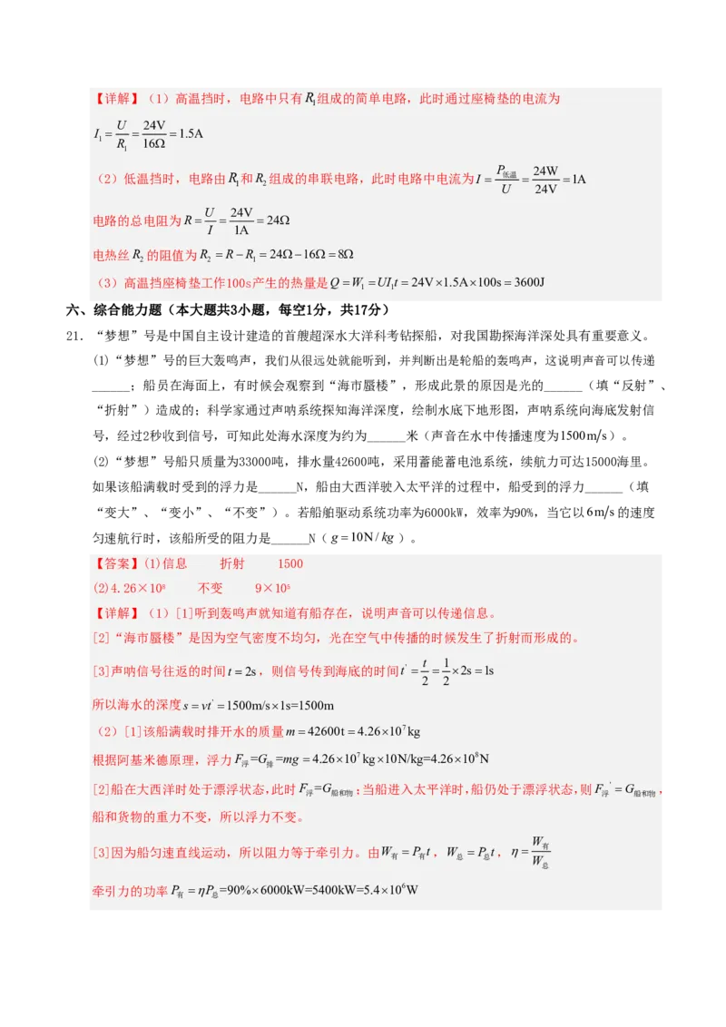物理(广东省卷专用)(全解全析)_中考押题2026《中考押题》系列（9科全套实时更新中）_2026版中考《金卷考前预测卷》全国多地区版（物理）_物理(广东省卷专用)