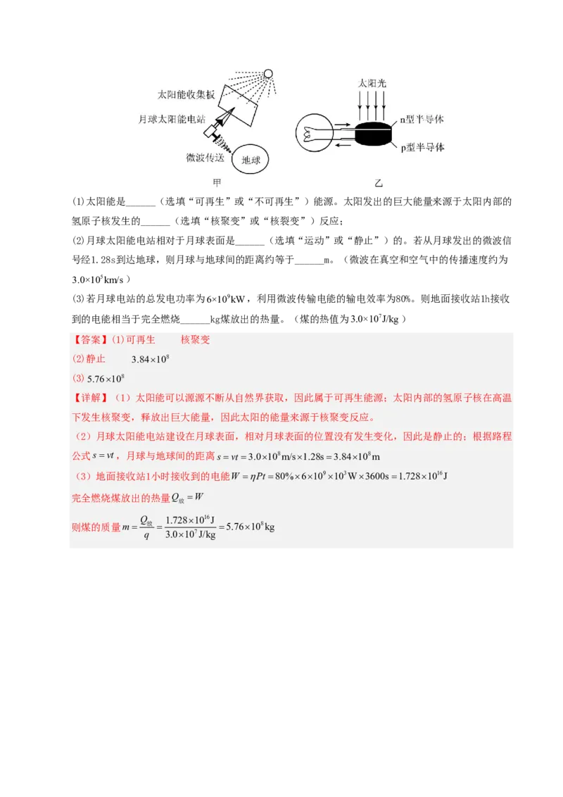 物理(广东省卷专用)(全解全析)_中考押题2026《中考押题》系列（9科全套实时更新中）_2026版中考《金卷考前预测卷》全国多地区版（物理）_物理(广东省卷专用)