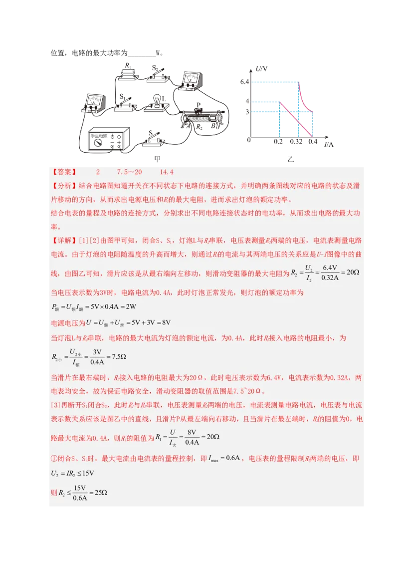 物理(广东省卷专用)(全解全析)_中考押题2026《中考押题》系列（9科全套实时更新中）_2026版中考《金卷考前预测卷》全国多地区版（物理）_物理(广东省卷专用)