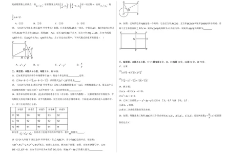 数学（考试版A3）_人教版数学九年级上册_版本二_九年级数学上册（人教版）_秋季开学摸底考_九年级数学秋季开学摸底考(浙江专用)