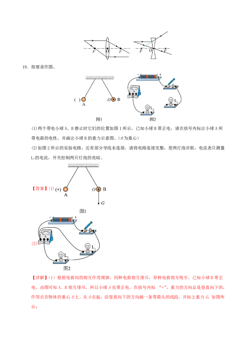 物理(兰州卷)(全解全析)_中考押题2026《中考押题》系列（9科全套实时更新中）_2026版中考《金卷考前预测卷》全国多地区版（物理）_物理(兰州卷)