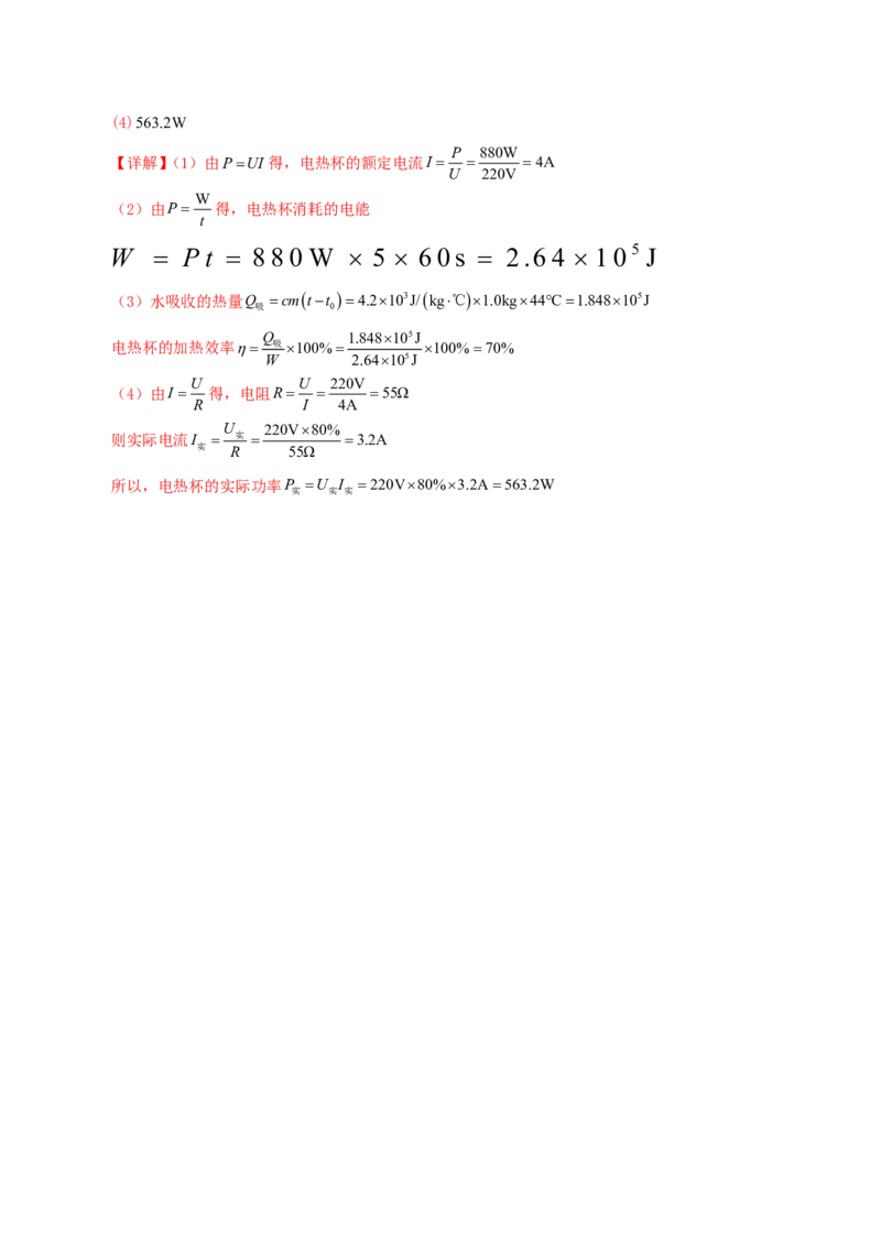 物理(兰州卷)(全解全析)_中考押题2026《中考押题》系列（9科全套实时更新中）_2026版中考《金卷考前预测卷》全国多地区版（物理）_物理(兰州卷)