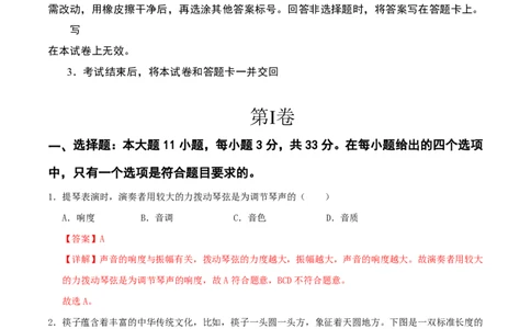 物理(兰州卷)(全解全析)_中考押题2026《中考押题》系列（9科全套实时更新中）_2026版中考《金卷考前预测卷》全国多地区版（物理）_物理(兰州卷)
