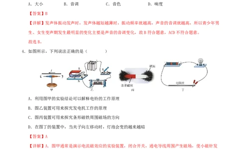 物理(兰州卷)(全解全析)_中考押题2026《中考押题》系列（9科全套实时更新中）_2026版中考《金卷考前预测卷》全国多地区版（物理）_物理(兰州卷)