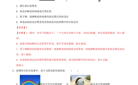物理(兰州卷)(全解全析)_中考押题2026《中考押题》系列（9科全套实时更新中）_2026版中考《金卷考前预测卷》全国多地区版（物理）_物理(兰州卷)