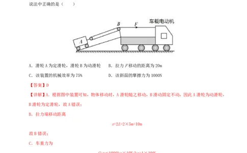 物理(兰州卷)(全解全析)_中考押题2026《中考押题》系列（9科全套实时更新中）_2026版中考《金卷考前预测卷》全国多地区版（物理）_物理(兰州卷)