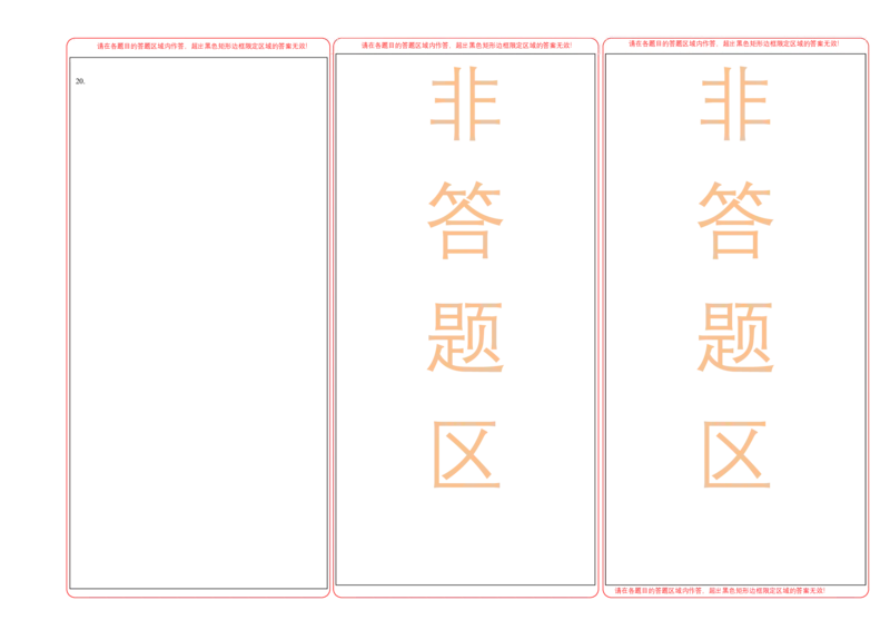 物理(重庆卷01)(答题卡A3)_中考押题2026《中考押题》系列（9科全套实时更新中）_2026版中考《金卷考前预测卷》全国多地区版（物理）_物理(重庆卷01)