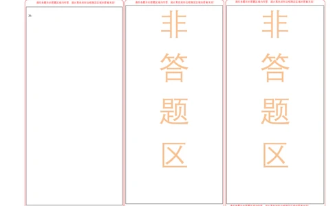 物理(重庆卷01)(答题卡A3)_中考押题2026《中考押题》系列（9科全套实时更新中）_2026版中考《金卷考前预测卷》全国多地区版（物理）_物理(重庆卷01)