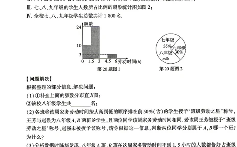白卷_数学_中考押题2026《中考押题》系列（9科全套实时更新中）_万唯2026版初中《万唯黑白卷》7科全套（湖南）_黑白卷数学