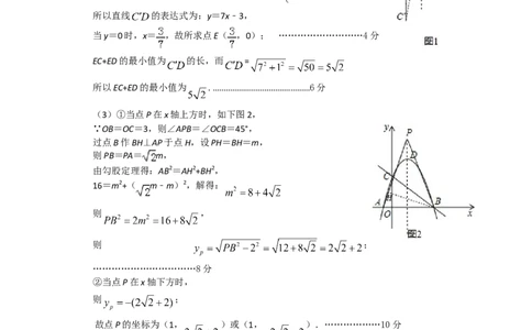 四会市2019学年第一学期教学质量监控测试九年级数学科参考答案及评分标准_人教版数学九年级上册_版本一_人教版数学九年级上册（RJ）--7期中、期末、月考、中考真题