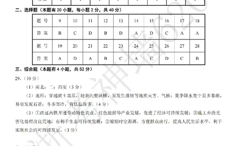 社会答案-2604绍兴一模_中考押题2026《中考押题》系列（9科全套实时更新中）_浙江2026版中考《浙江一模二模》多地区全套（浙江）_2604绍兴一模