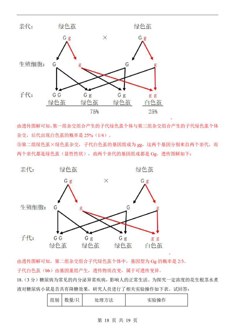生物(辽宁卷)_中考押题2026《中考押题》系列（9科全套实时更新中）_2026版中考《考前押测卷》地区版（地生）_2026《生物中考&bull;考前预测卷》地区版