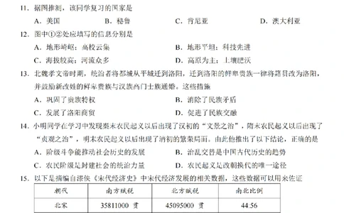 社会卷-2604绍兴一模_中考押题2026《中考押题》系列（9科全套实时更新中）_浙江2026版中考《浙江一模二模》多地区全套（浙江）_2604绍兴一模