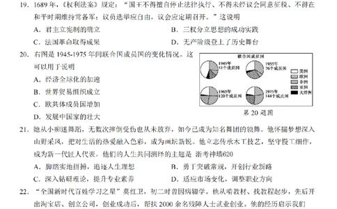 社会卷-2604绍兴一模_中考押题2026《中考押题》系列（9科全套实时更新中）_浙江2026版中考《浙江一模二模》多地区全套（浙江）_2604绍兴一模