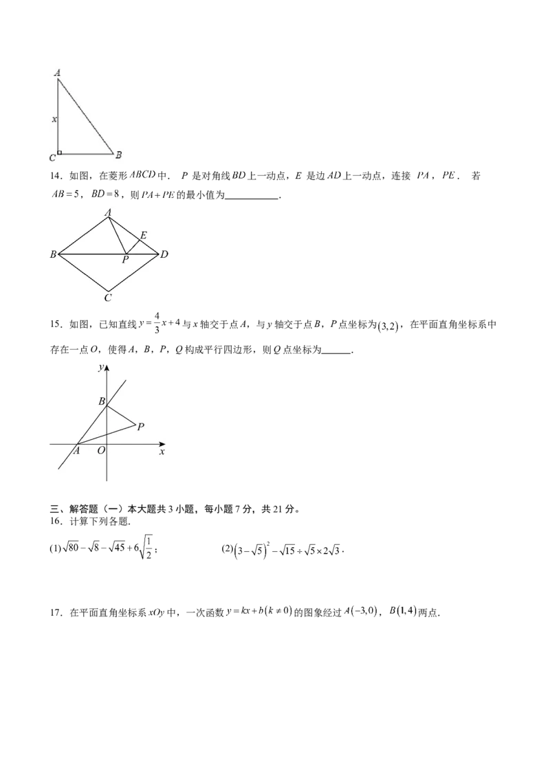 数学（考试版A4）_人教版数学九年级上册_版本二_九年级数学上册（人教版）_秋季开学摸底考_九年级数学秋季开学摸底考01（广东专用）