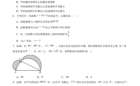 数学（考试版A4）_人教版数学九年级上册_版本二_九年级数学上册（人教版）_秋季开学摸底考_九年级数学秋季开学摸底考01（广东专用）