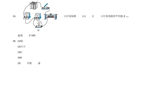 物理(宁夏卷)(参考答案)_中考押题2026《中考押题》系列（9科全套实时更新中）_2026版中考《金卷考前预测卷》全国多地区版（物理）_物理(宁夏卷)