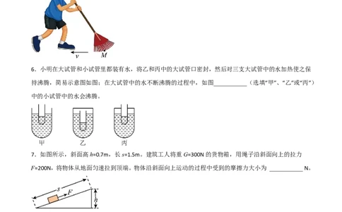 物理(安徽卷)(考试版)_中考押题2026《中考押题》系列（9科全套实时更新中）_2026版中考《金卷考前预测卷》全国多地区版（物理）_物理(安徽卷)