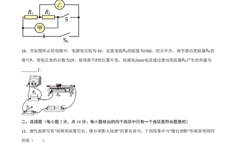 物理(安徽卷)(考试版)_中考押题2026《中考押题》系列（9科全套实时更新中）_2026版中考《金卷考前预测卷》全国多地区版（物理）_物理(安徽卷)