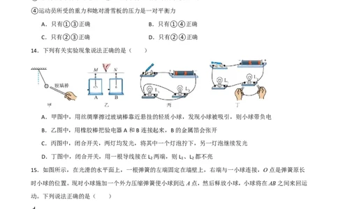 物理(安徽卷)(考试版)_中考押题2026《中考押题》系列（9科全套实时更新中）_2026版中考《金卷考前预测卷》全国多地区版（物理）_物理(安徽卷)
