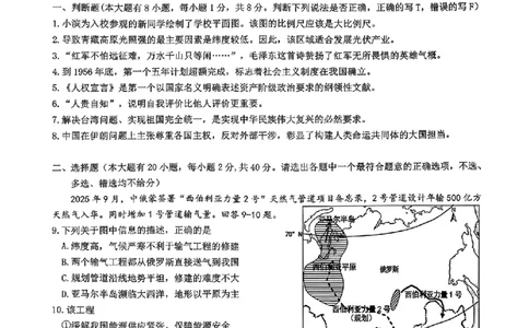 社会卷-2604杭州滨江区一模_中考押题2026《中考押题》系列（9科全套实时更新中）_浙江2026版中考《浙江一模二模》多地区全套（浙江）_2604杭州滨江区一模