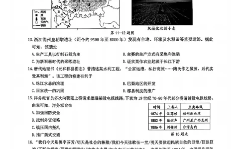 社会卷-2604杭州滨江区一模_中考押题2026《中考押题》系列（9科全套实时更新中）_浙江2026版中考《浙江一模二模》多地区全套（浙江）_2604杭州滨江区一模