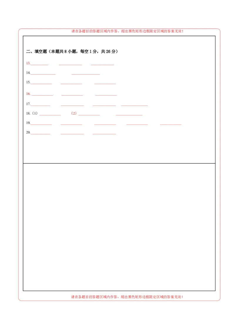 物理中考考前预测卷(盐城专用)(答题卡)A4版_中考押题2026《中考押题》系列（9科全套实时更新中）_2026版中考《金卷考前预测卷》全国多地区版（物理）_物理(江苏盐城卷)