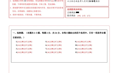物理中考考前预测卷(盐城专用)(答题卡)A4版_中考押题2026《中考押题》系列（9科全套实时更新中）_2026版中考《金卷考前预测卷》全国多地区版（物理）_物理(江苏盐城卷)