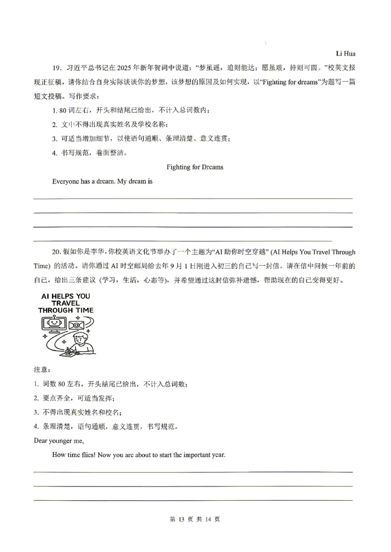 深圳_中考作文押题2026年中考英语书面表达考_中考押题2026《中考押题》系列（9科全套实时更新中）_2026版中考《书面表达作文押题预测》英语（各地方版）