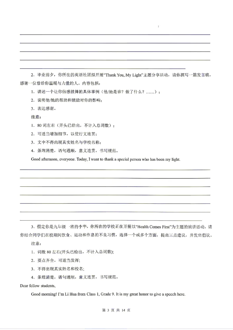 深圳_中考作文押题2026年中考英语书面表达考_中考押题2026《中考押题》系列（9科全套实时更新中）_2026版中考《书面表达作文押题预测》英语（各地方版）