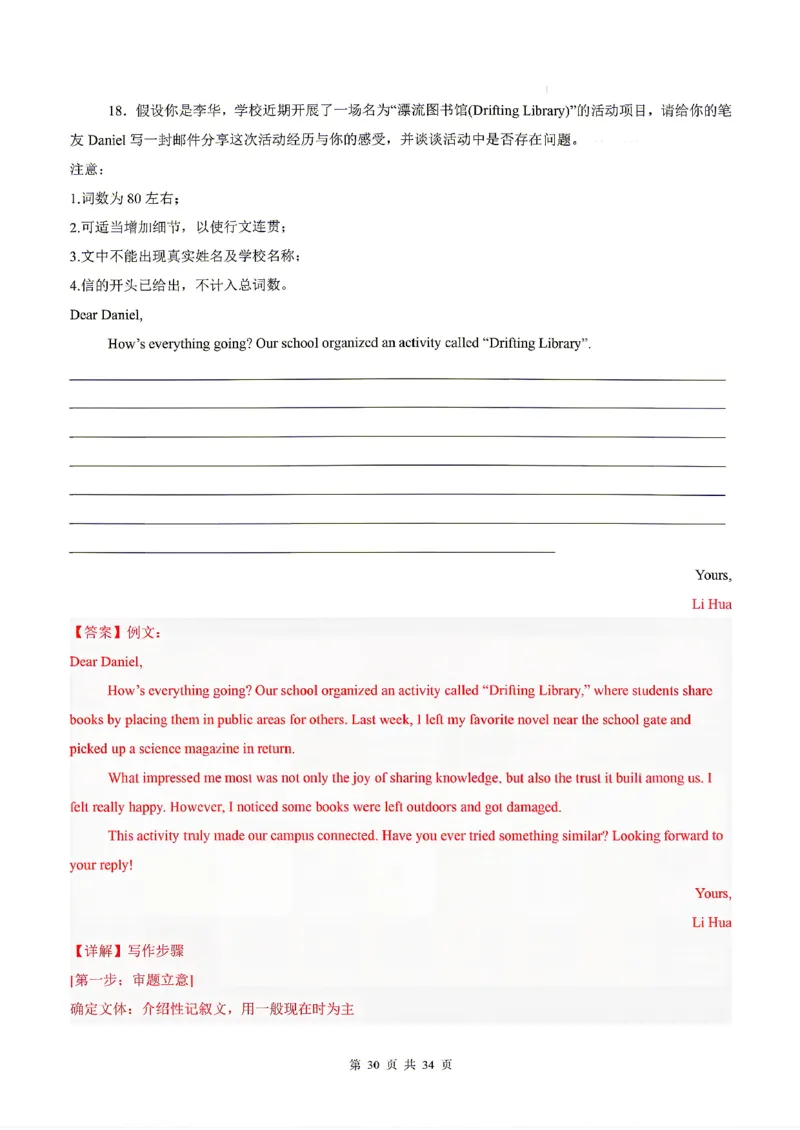 深圳_中考作文押题2026年中考英语书面表达考_中考押题2026《中考押题》系列（9科全套实时更新中）_2026版中考《书面表达作文押题预测》英语（各地方版）