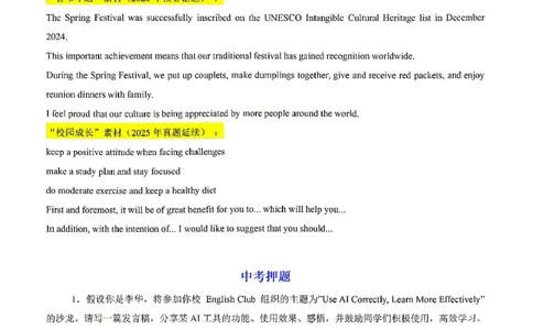 深圳_中考作文押题2026年中考英语书面表达考_中考押题2026《中考押题》系列（9科全套实时更新中）_2026版中考《书面表达作文押题预测》英语（各地方版）