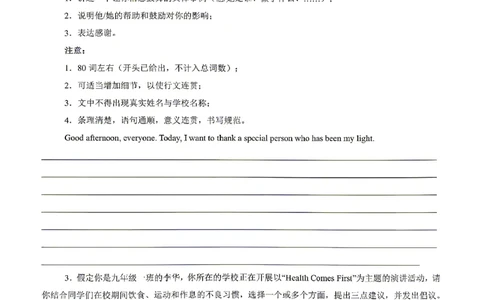 深圳_中考作文押题2026年中考英语书面表达考_中考押题2026《中考押题》系列（9科全套实时更新中）_2026版中考《书面表达作文押题预测》英语（各地方版）