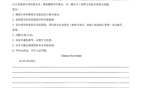 深圳_中考作文押题2026年中考英语书面表达考_中考押题2026《中考押题》系列（9科全套实时更新中）_2026版中考《书面表达作文押题预测》英语（各地方版）