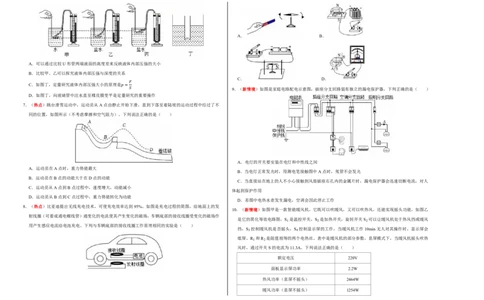 物理(武汉卷)(考试版A3)_中考押题2026《中考押题》系列（9科全套实时更新中）_2026版中考《金卷考前预测卷》全国多地区版（物理）_物理(武汉卷)