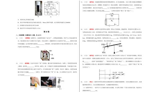 物理(武汉卷)(考试版A3)_中考押题2026《中考押题》系列（9科全套实时更新中）_2026版中考《金卷考前预测卷》全国多地区版（物理）_物理(武汉卷)