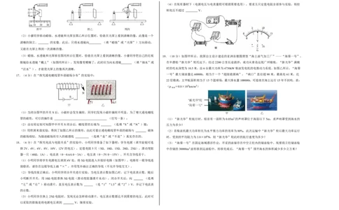 物理(武汉卷)(考试版A3)_中考押题2026《中考押题》系列（9科全套实时更新中）_2026版中考《金卷考前预测卷》全国多地区版（物理）_物理(武汉卷)