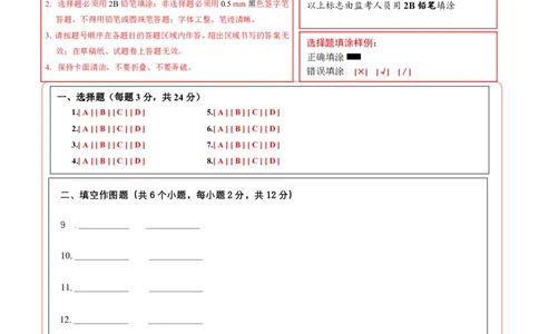 物理(重庆卷01)(答题卡A4)_中考押题2026《中考押题》系列（9科全套实时更新中）_2026版中考《金卷考前预测卷》全国多地区版（物理）_物理(重庆卷01)