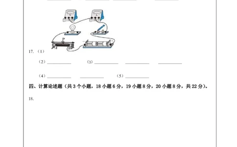 物理(重庆卷01)(答题卡A4)_中考押题2026《中考押题》系列（9科全套实时更新中）_2026版中考《金卷考前预测卷》全国多地区版（物理）_物理(重庆卷01)
