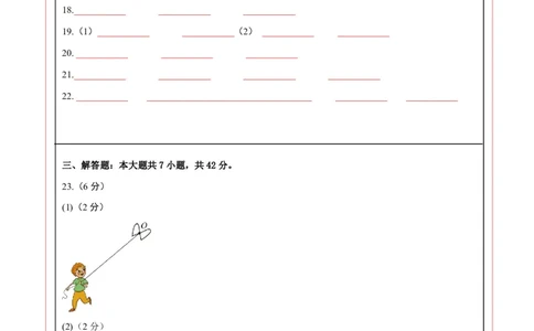 物理(无锡卷02)(答题卡A4)_中考押题2026《中考押题》系列（9科全套实时更新中）_2026版中考《金卷考前预测卷》全国多地区版（物理）_物理(江苏无锡卷02)