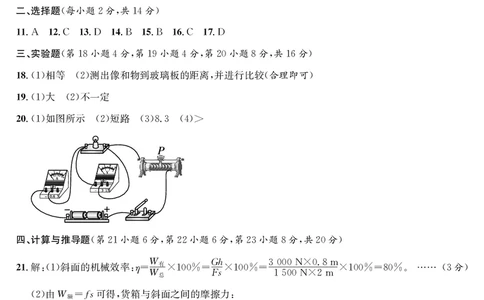 物理冲刺预测卷一答案_中考押题2026《中考押题》系列（9科全套实时更新中）_江淮名卷2026年大联考（冲刺预测一）（7科+听力）