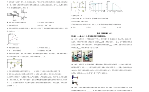 物理中考考前预测卷(南通专用)(考试版A3)_中考押题2026《中考押题》系列（9科全套实时更新中）_2026版中考《金卷考前预测卷》全国多地区版（物理）_物理(江苏南通卷)