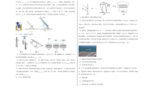 物理中考考前预测卷(南通专用)(考试版A3)_中考押题2026《中考押题》系列（9科全套实时更新中）_2026版中考《金卷考前预测卷》全国多地区版（物理）_物理(江苏南通卷)