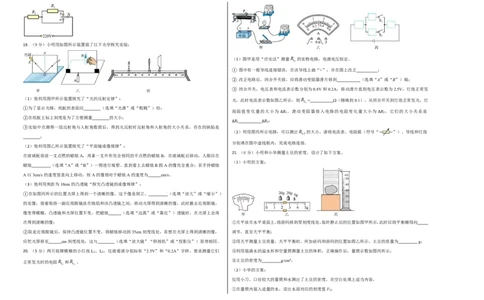 物理中考考前预测卷(南通专用)(考试版A3)_中考押题2026《中考押题》系列（9科全套实时更新中）_2026版中考《金卷考前预测卷》全国多地区版（物理）_物理(江苏南通卷)