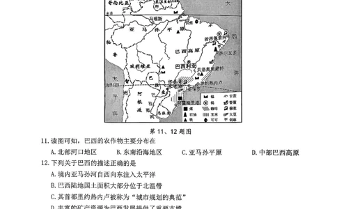 社会卷-2604台州一模_中考押题2026《中考押题》系列（9科全套实时更新中）_浙江2026版中考《浙江一模二模》多地区全套（浙江）_2604台州台州一模（全科）