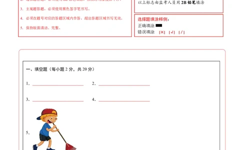 物理(安徽卷)(答题卡)A4版_中考押题2026《中考押题》系列（9科全套实时更新中）_2026版中考《金卷考前预测卷》全国多地区版（物理）_物理(安徽卷)